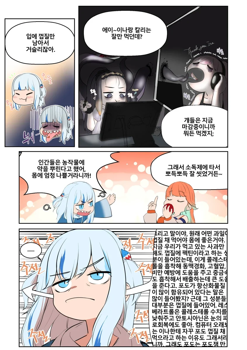 버튜버)구라와 키아라와 사과껍질.manga - 이미지 2