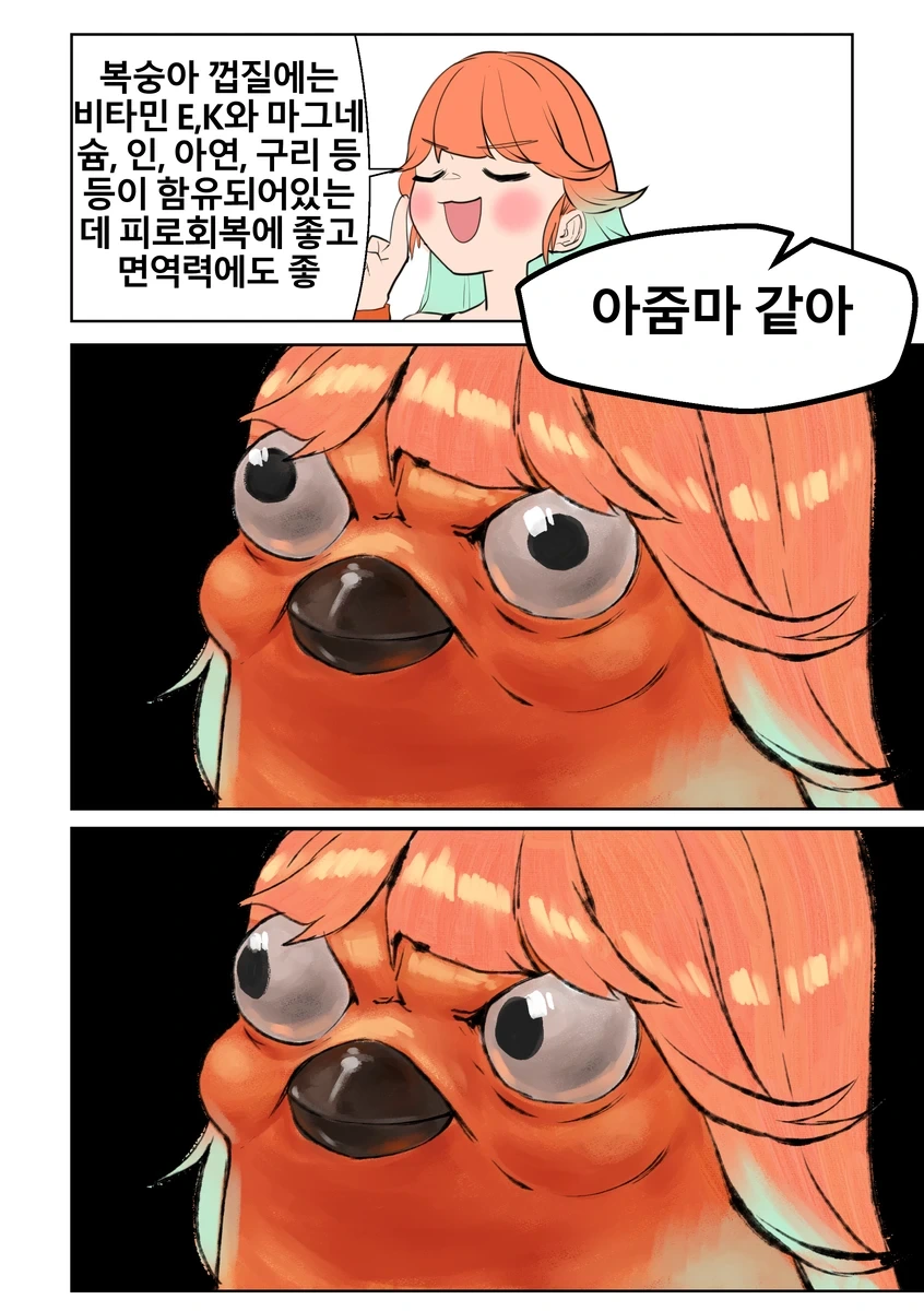 버튜버)구라와 키아라와 사과껍질.manga - 이미지 3
