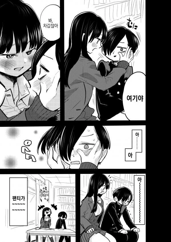 [ㅇㅎ] 여자애랑 서로 핫팩 빌려주는 만화 - 이미지 4
