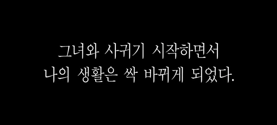 지뢰녀와 연애하는 만화 - 이미지 2