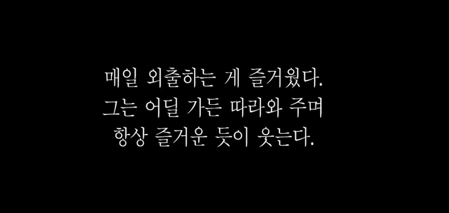 지뢰녀와 연애하는 만화 - 이미지 6