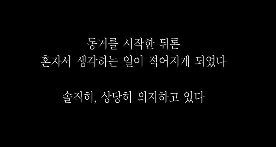 지뢰녀와 연애하는 만화 - 이미지 9