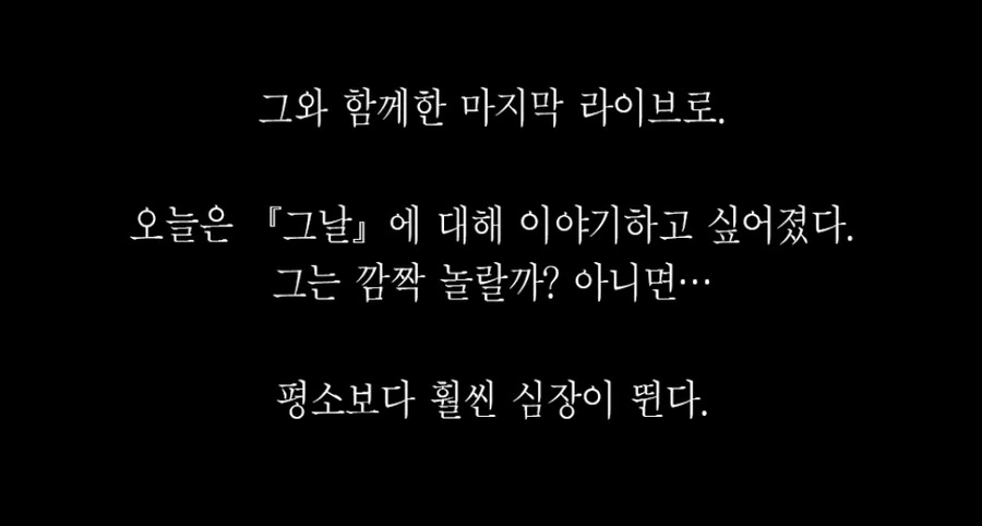 지뢰녀와 연애하는 만화 - 이미지 19