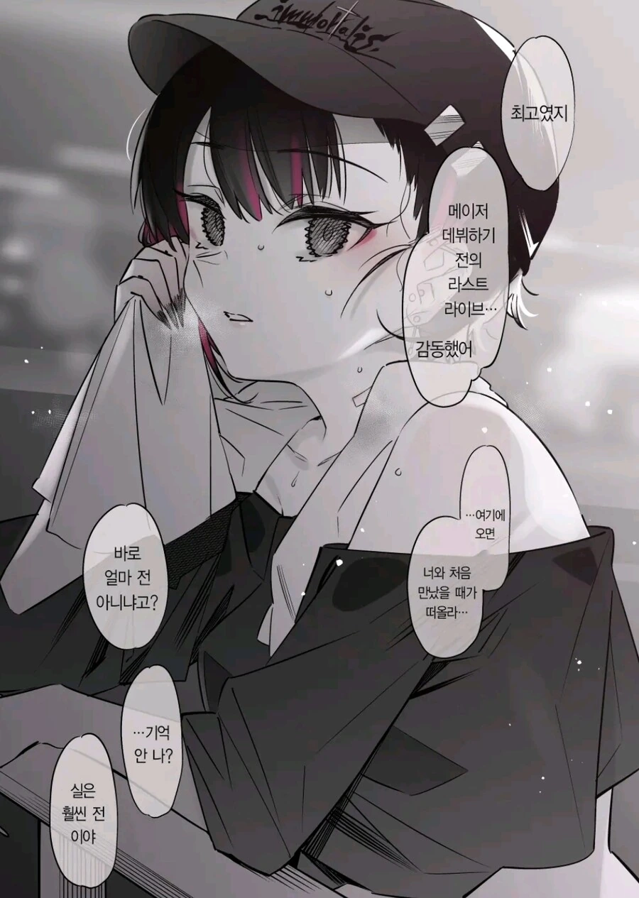 지뢰녀와 연애하는 만화 - 이미지 20