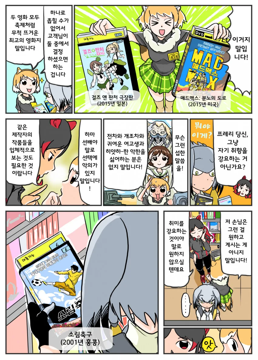 [케모노 프렌즈] 영화를 추천받는 넓적부리황새.manga - 이미지 5