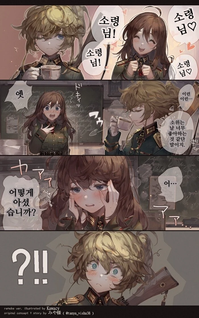 유녀전기) 레즈세를 거두겠습니다