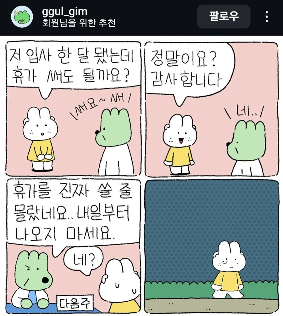 실화 바탕이라는 ㅈ소 현실.manhwa
