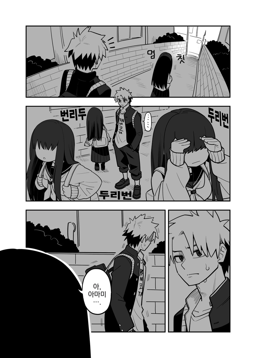 번역) 못 참는 만화.manga - 이미지 2