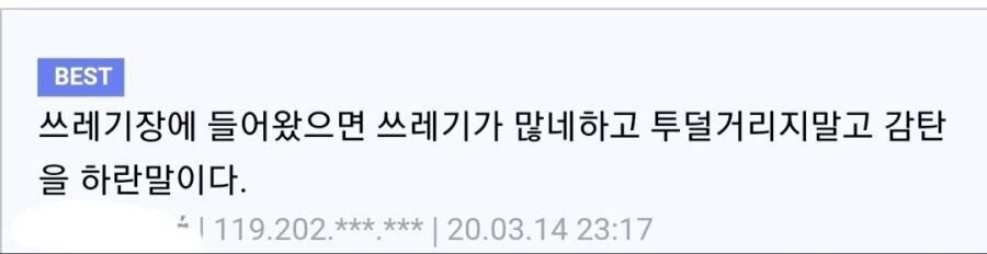 여자친구의 고향을 관람하는 만화 - 이미지 4