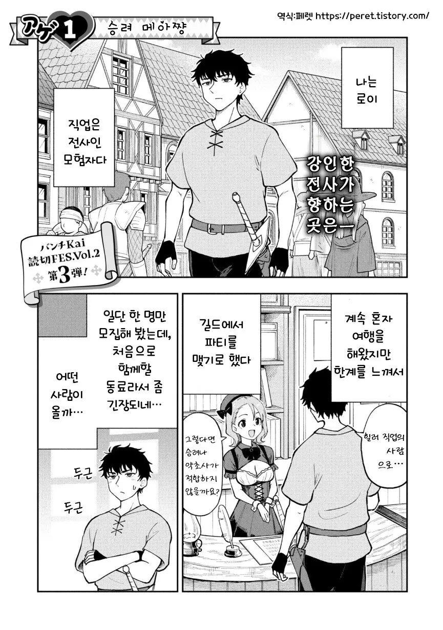 갸루 승려 메아 쨩.manhwa