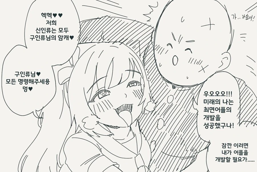 이상ㅅㅇ4컷아님)ㅊㅁ어플 패러독스.comic - 이미지 3