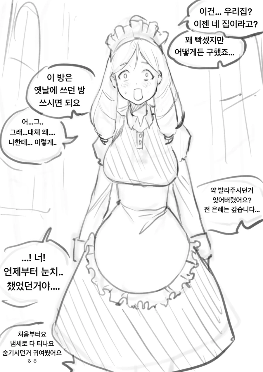 ㅇㅎ)ㄴㅇ가 된 귀족 아가씨를 사버리는 만화 최신화 - 이미지 4