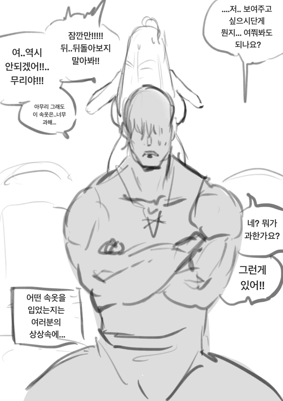 ㅇㅎ)ㄴㅇ가 된 귀족 아가씨를 사버리는 만화 최신화 - 이미지 10