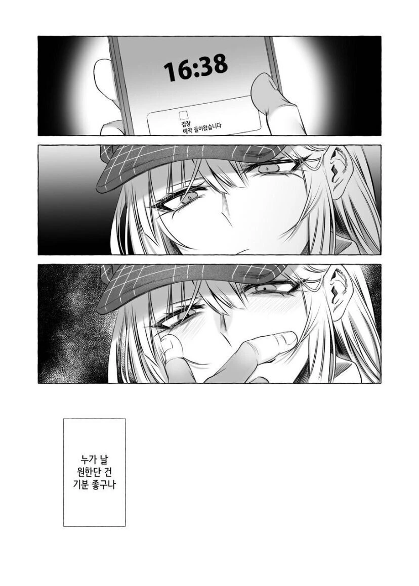 ㅎㅁ) 여장 상사가 오는. 만화 - 이미지 14