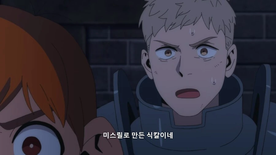 던전밥]은근 눈치 챙기는 샌시 - 이미지 4