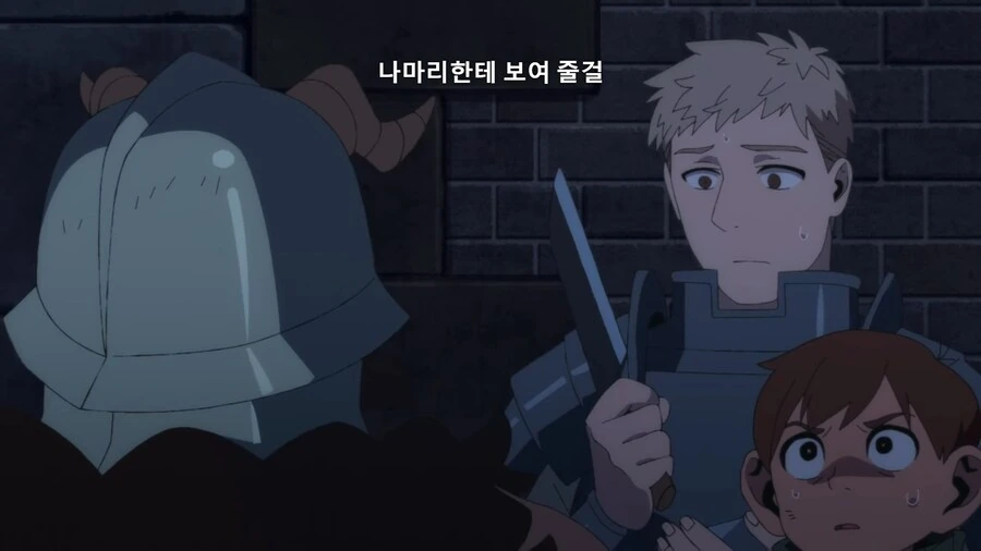 던전밥]은근 눈치 챙기는 샌시 - 이미지 5
