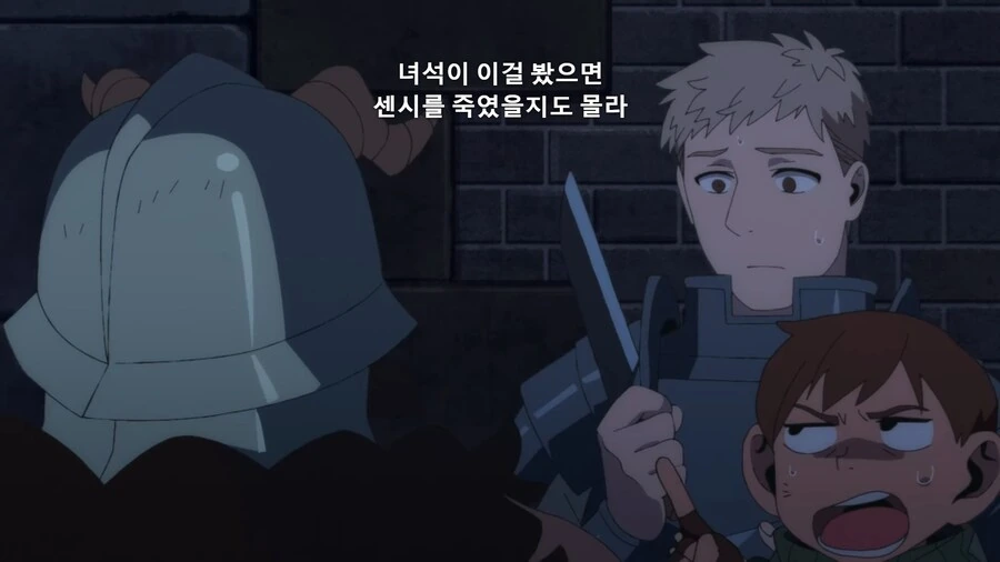 던전밥]은근 눈치 챙기는 샌시 - 이미지 6