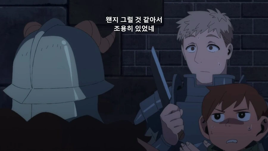 던전밥]은근 눈치 챙기는 샌시 - 이미지 7