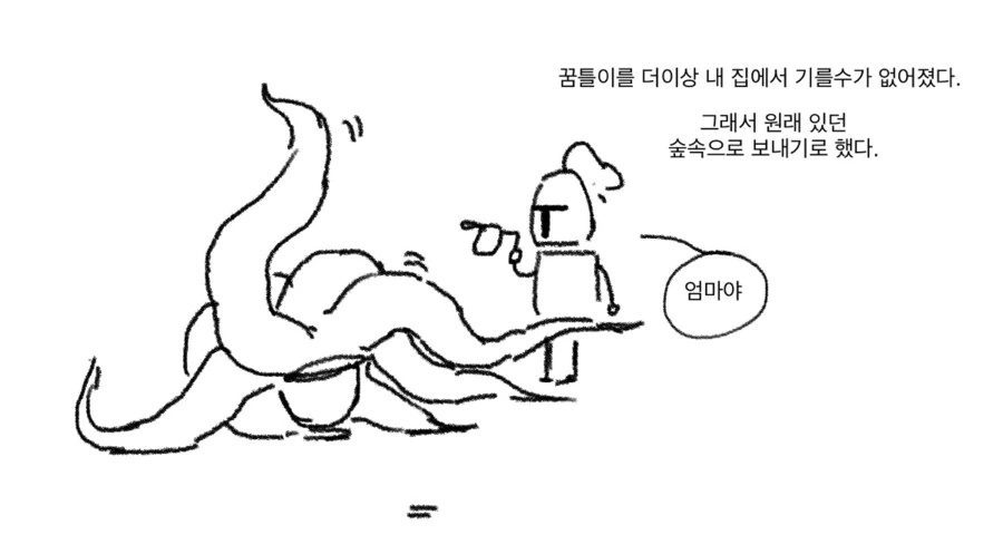 기사단장이 촉수를 키잡하는 이야기+후속편.manwha - 이미지 4