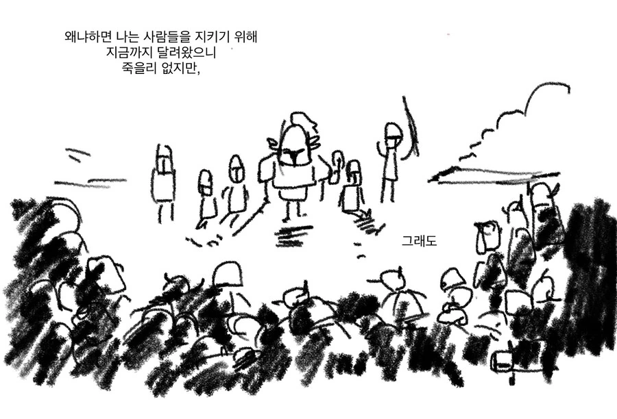 기사단장이 촉수를 키잡하는 이야기+후속편.manwha - 이미지 10