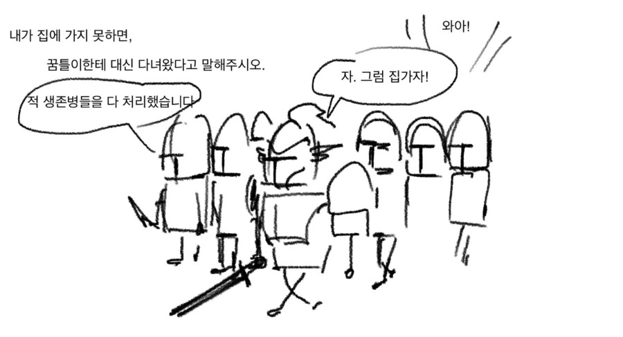 기사단장이 촉수를 키잡하는 이야기+후속편.manwha - 이미지 11