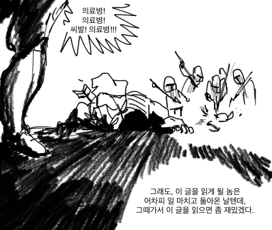 기사단장이 촉수를 키잡하는 이야기+후속편.manwha - 이미지 17