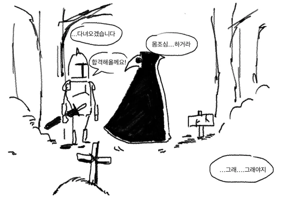 기사단장이 촉수를 키잡하는 이야기+후속편.manwha - 이미지 23