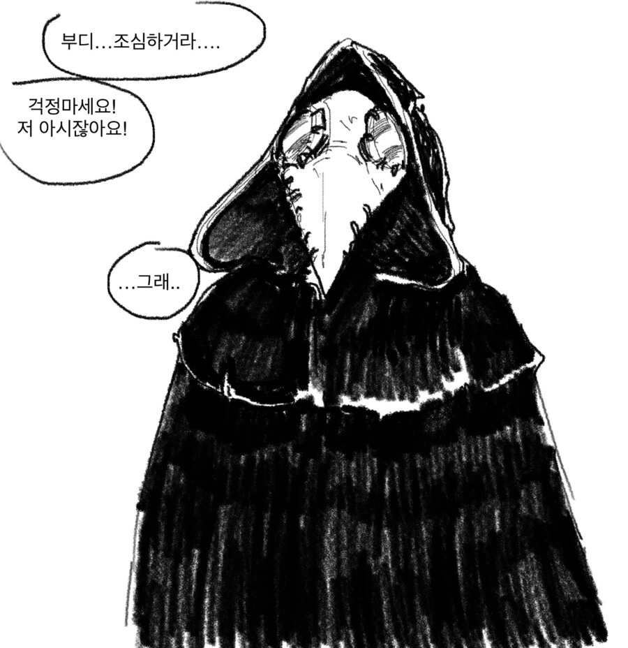 기사단장이 촉수를 키잡하는 이야기+후속편.manwha - 이미지 24