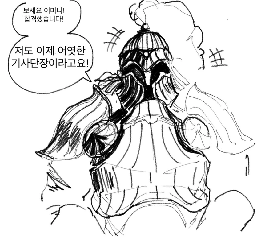 기사단장이 촉수를 키잡하는 이야기+후속편.manwha - 이미지 28