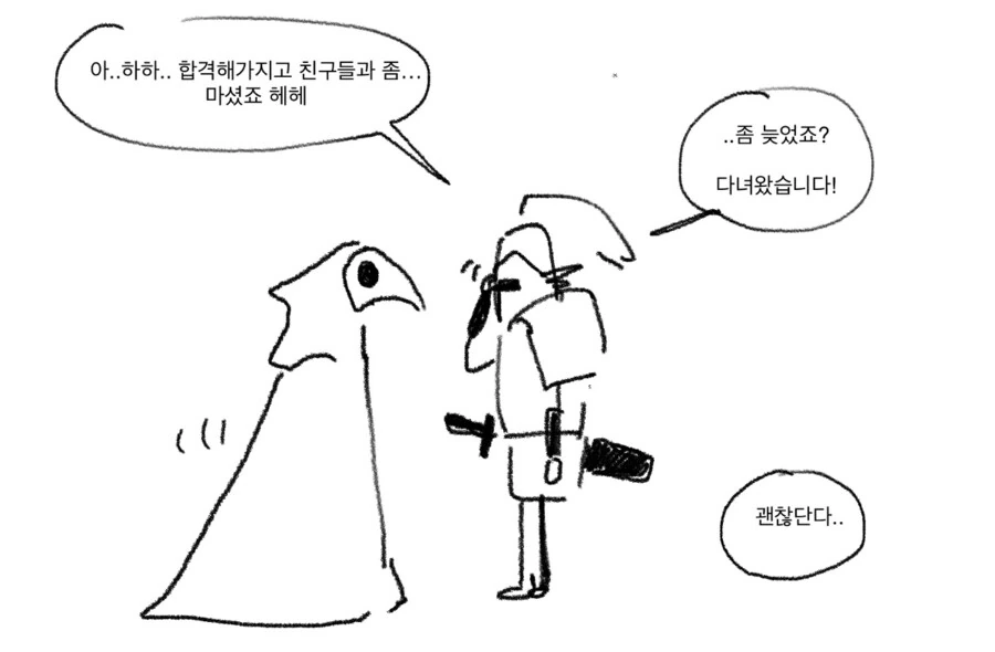 기사단장이 촉수를 키잡하는 이야기+후속편.manwha - 이미지 32