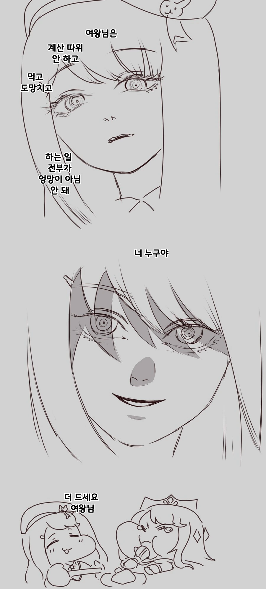 트릭컬)얀데레 에슈르.manhwa - 이미지 2