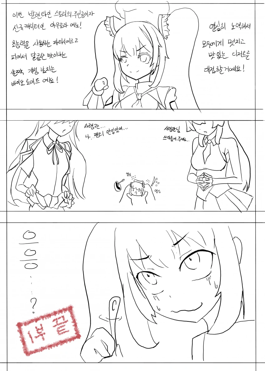 라오진) 이벤트 주인공인데 한게없는 주인공.manga