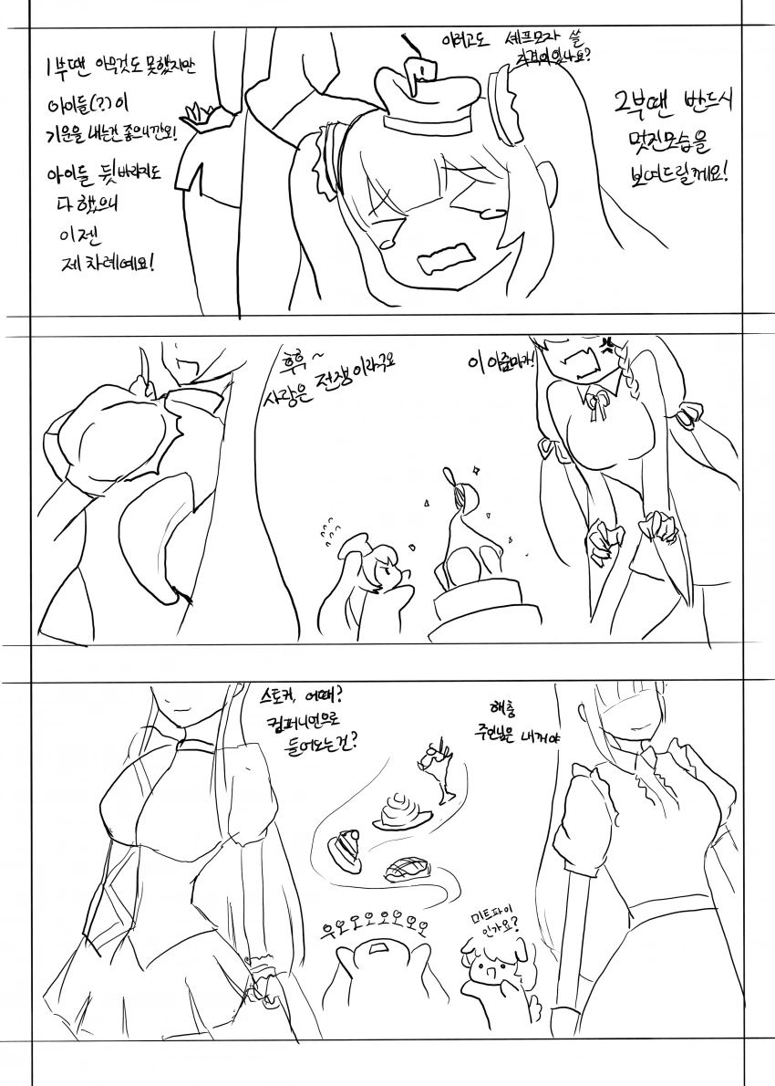 라오진) 이벤트 주인공인데 한게없는 주인공.manga - 이미지 2