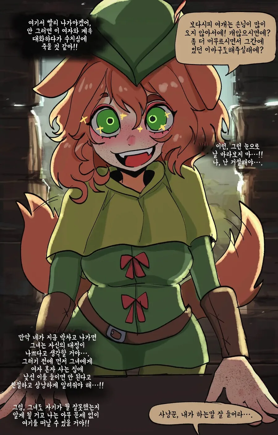 TRPG)말재주굴림이 파멸적인 기사.manhwa - 이미지 7