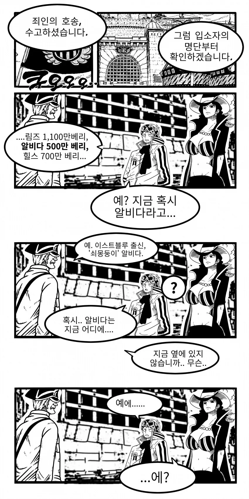 원피스) 역변