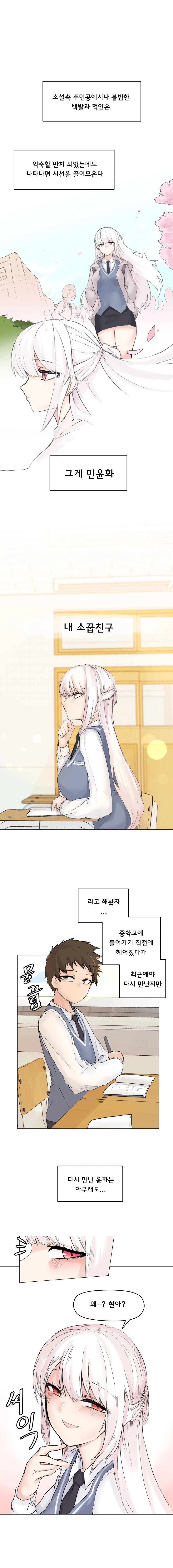 소꿉친구 NTR 만화.MANHWA