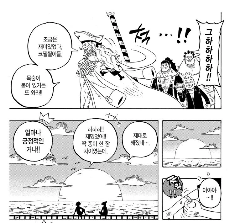 원피스 샹크스 버기 어린시절 일상물 만화.manga - 이미지 8