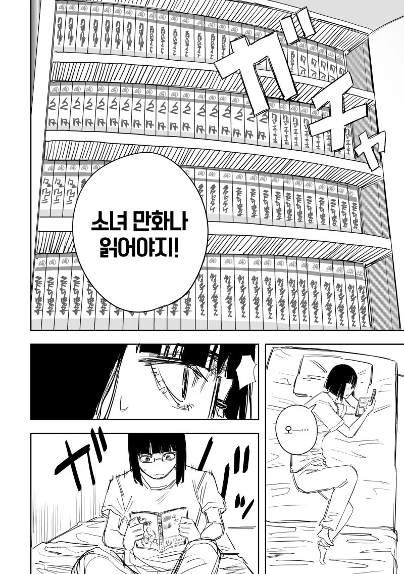 풍기위원과 불량배의 풋풋한 밀당.manhwa - 이미지 4