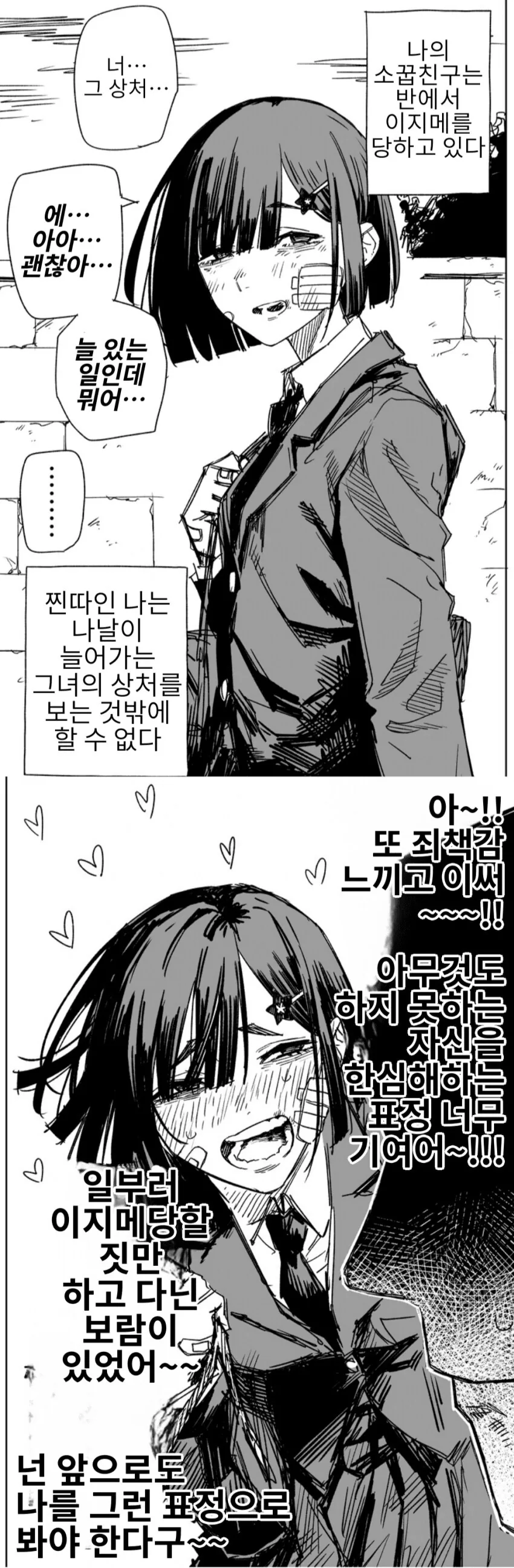 번역 오류로 ㅆㄴ이 된 여캐