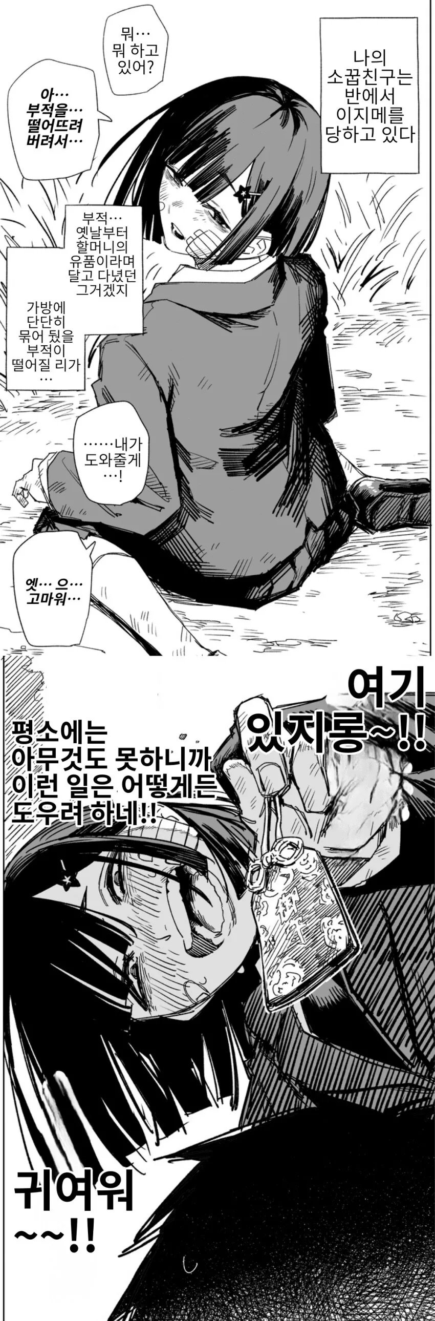 번역 오류로 ㅆㄴ이 된 여캐 - 이미지 2