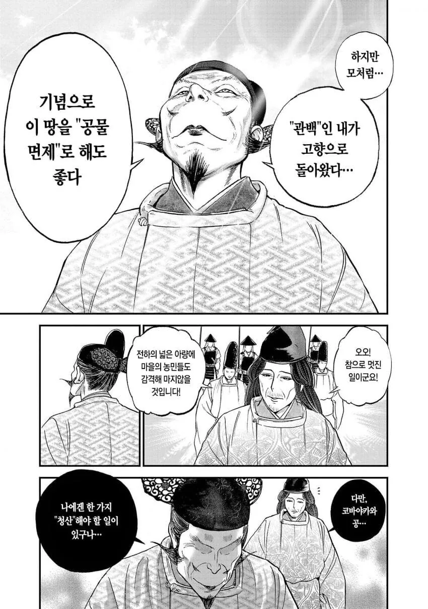 일본 만화에서 묘사하는 도요토미 히데요시