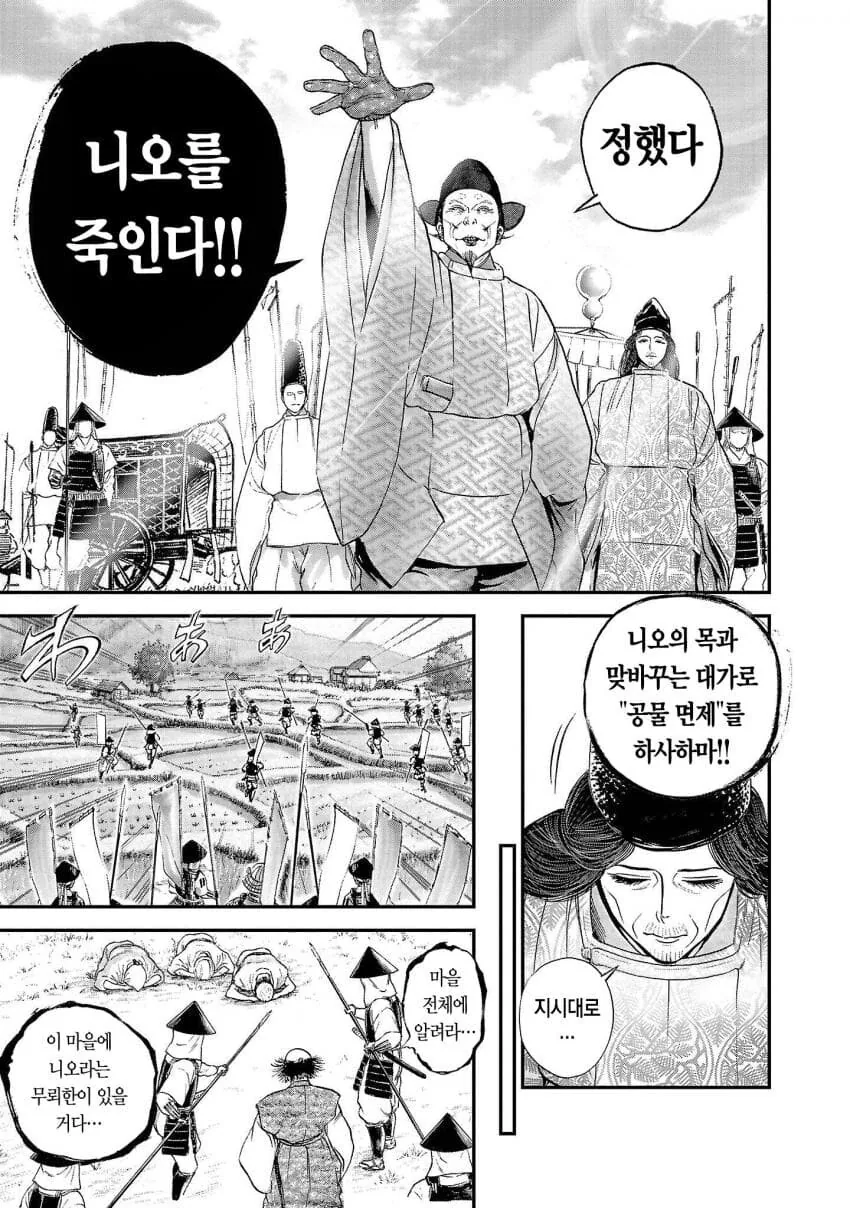 일본 만화에서 묘사하는 도요토미 히데요시 - 이미지 2