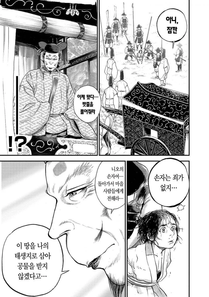 일본 만화에서 묘사하는 도요토미 히데요시 - 이미지 5