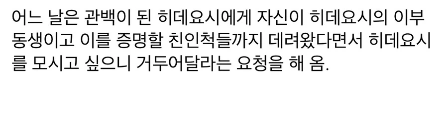 일본 만화에서 묘사하는 도요토미 히데요시 - 이미지 11