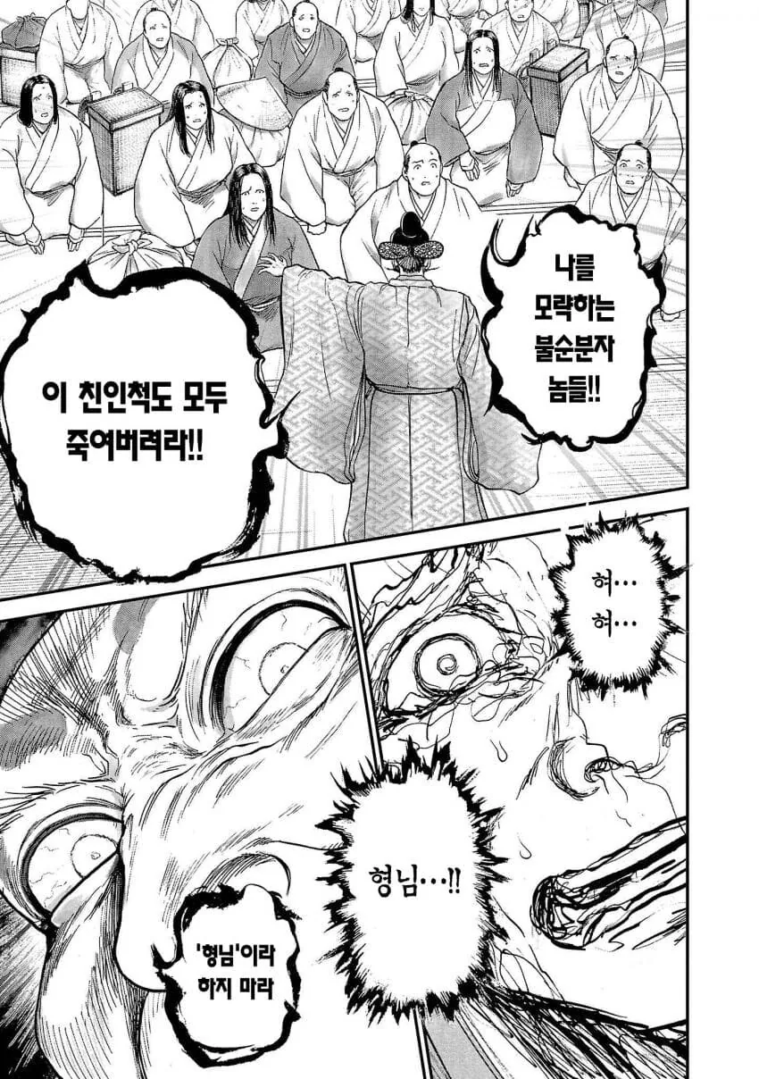 일본 만화에서 묘사하는 도요토미 히데요시 - 이미지 16