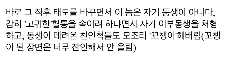 일본 만화에서 묘사하는 도요토미 히데요시 - 이미지 17