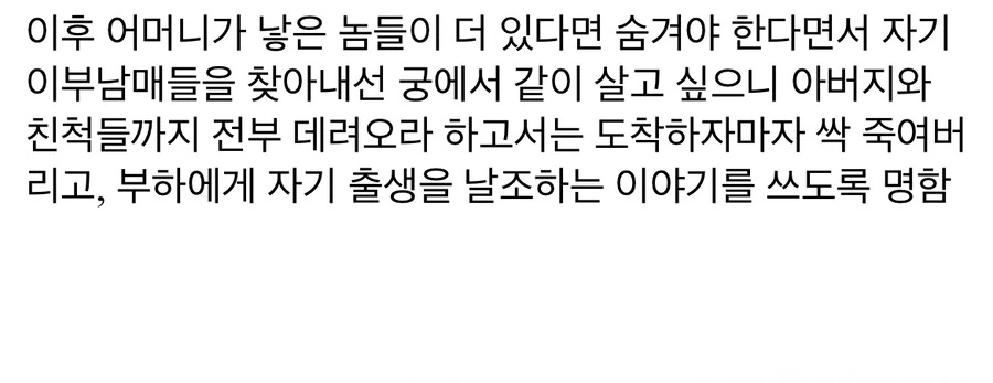 일본 만화에서 묘사하는 도요토미 히데요시 - 이미지 22
