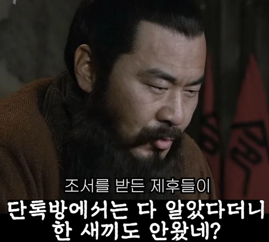 신삼국지)유비를 어찌할지 물어보는 조조