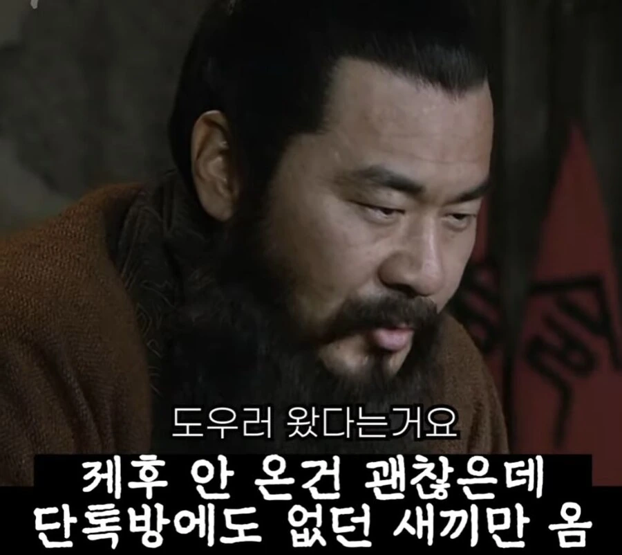 신삼국지)유비를 어찌할지 물어보는 조조 - 이미지 6