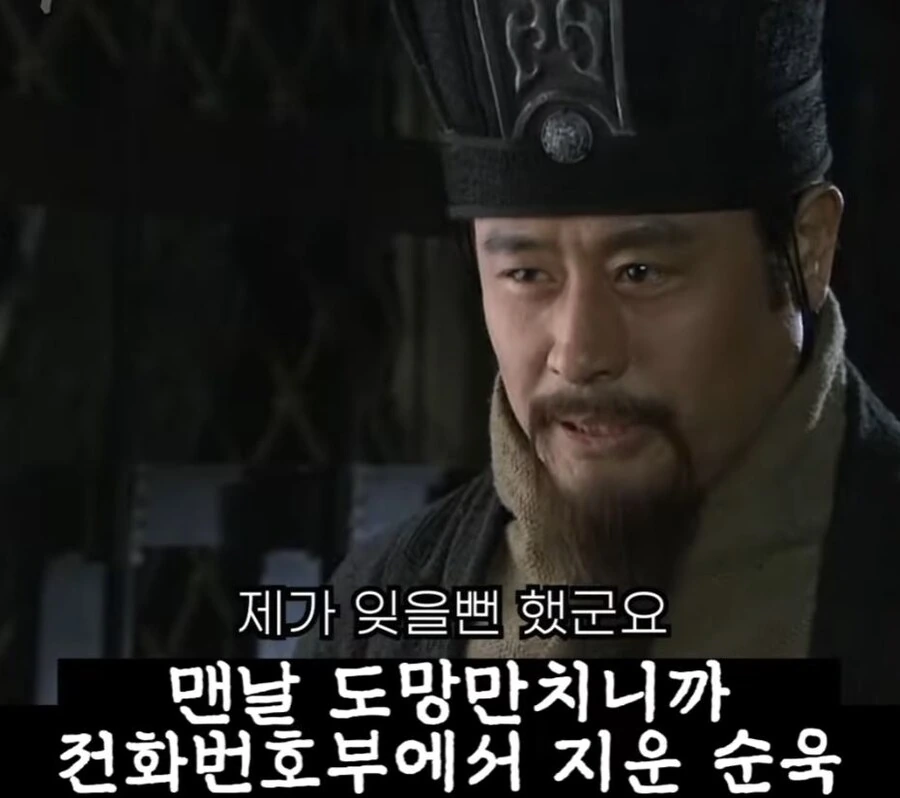 신삼국지)유비를 어찌할지 물어보는 조조 - 이미지 9